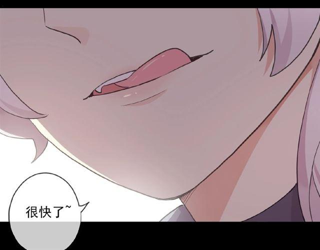 甜美的咬痕韩漫全集-守护篇 第34话 马戏团（下）无删减无遮挡章节图片 