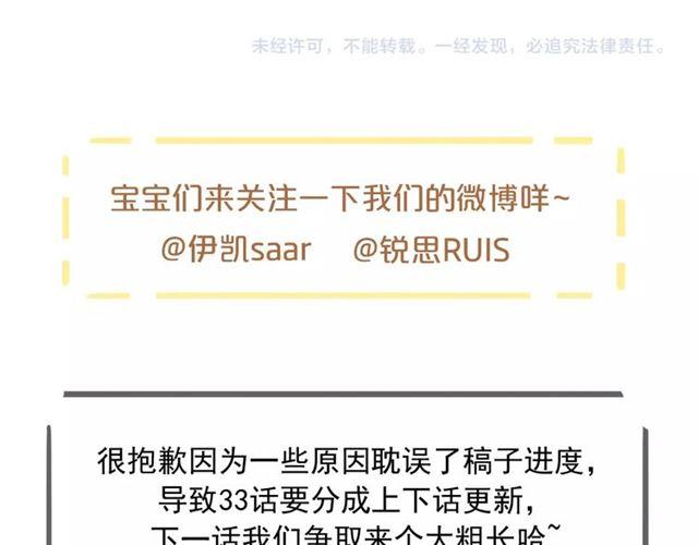 甜美的咬痕韩漫全集-守护篇 第34话 马戏团（下）无删减无遮挡章节图片 