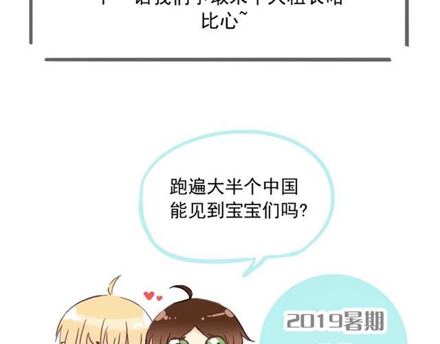 甜美的咬痕韩漫全集-守护篇 第34话 马戏团（下）无删减无遮挡章节图片 