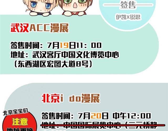 甜美的咬痕韩漫全集-守护篇 第34话 马戏团（下）无删减无遮挡章节图片 