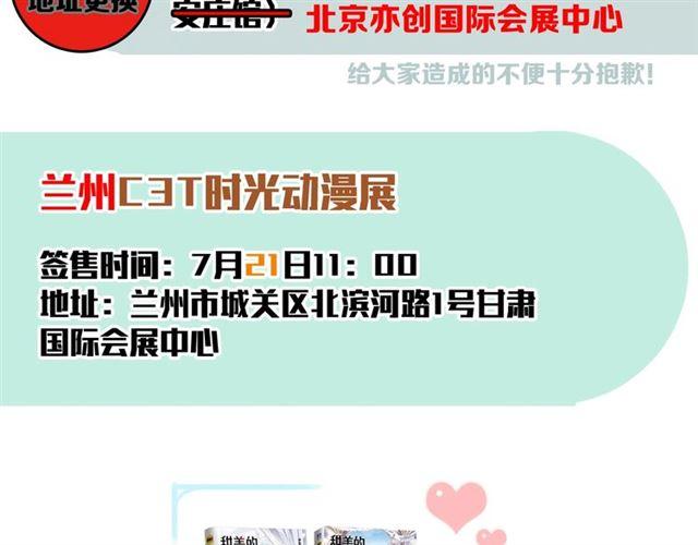 甜美的咬痕韩漫全集-守护篇 第34话 马戏团（下）无删减无遮挡章节图片 