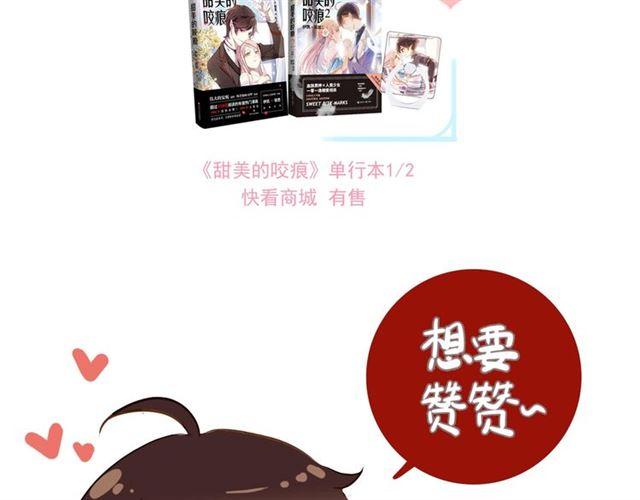 甜美的咬痕韩漫全集-守护篇 第34话 马戏团（下）无删减无遮挡章节图片 