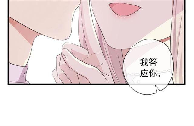甜美的咬痕韩漫全集-次元旋风系列 第六弹无删减无遮挡章节图片 