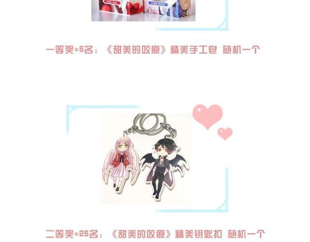 甜美的咬痕韩漫全集-次元旋风系列 第六弹无删减无遮挡章节图片 