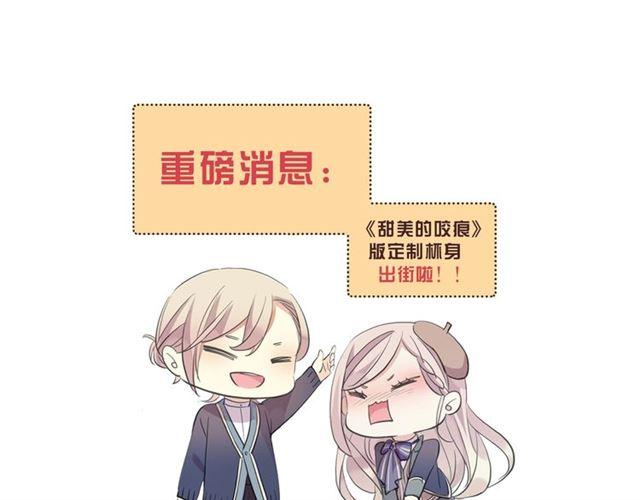 甜美的咬痕韩漫全集-次元旋风系列 第六弹无删减无遮挡章节图片 
