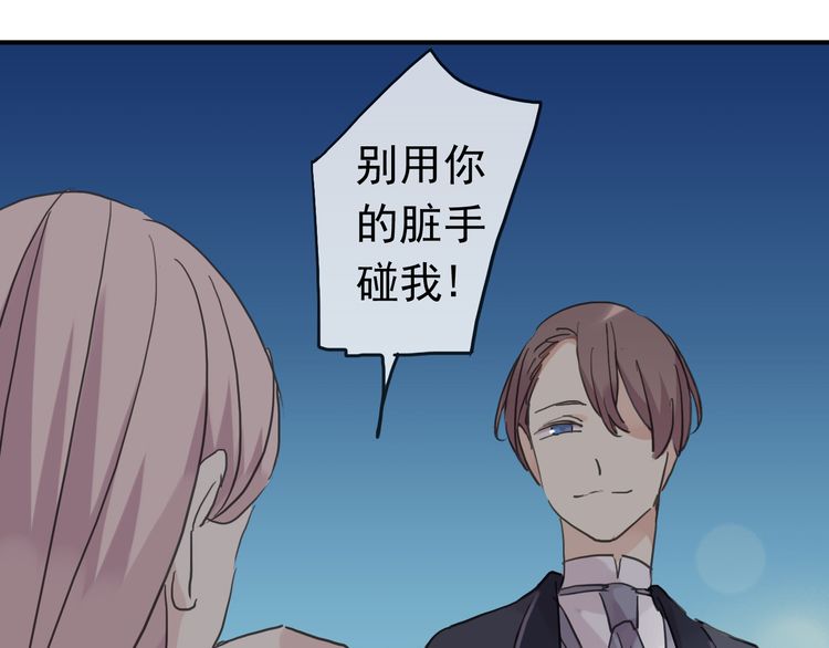 甜美的咬痕韩漫全集-第17话 难以言喻的悸动无删减无遮挡章节图片 
