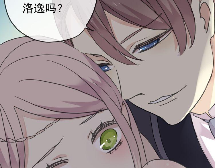 甜美的咬痕韩漫全集-第17话 难以言喻的悸动无删减无遮挡章节图片 