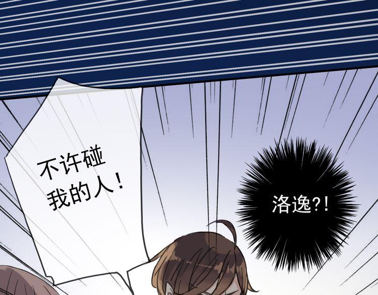 甜美的咬痕韩漫全集-第17话 难以言喻的悸动无删减无遮挡章节图片 