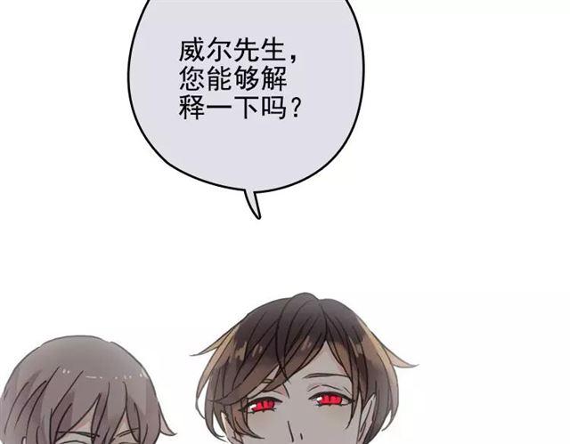 甜美的咬痕韩漫全集-第17话 难以言喻的悸动无删减无遮挡章节图片 