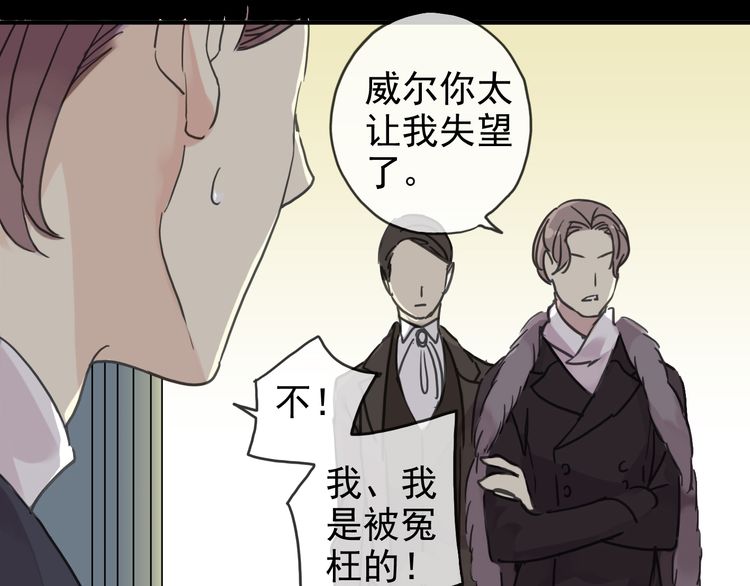 甜美的咬痕韩漫全集-第17话 难以言喻的悸动无删减无遮挡章节图片 