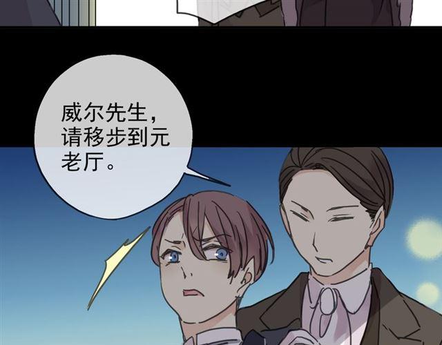 甜美的咬痕韩漫全集-第17话 难以言喻的悸动无删减无遮挡章节图片 