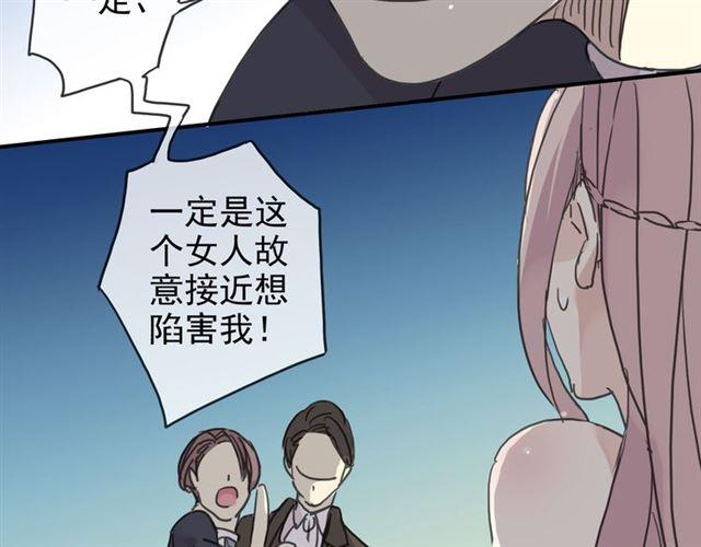 甜美的咬痕韩漫全集-第17话 难以言喻的悸动无删减无遮挡章节图片 