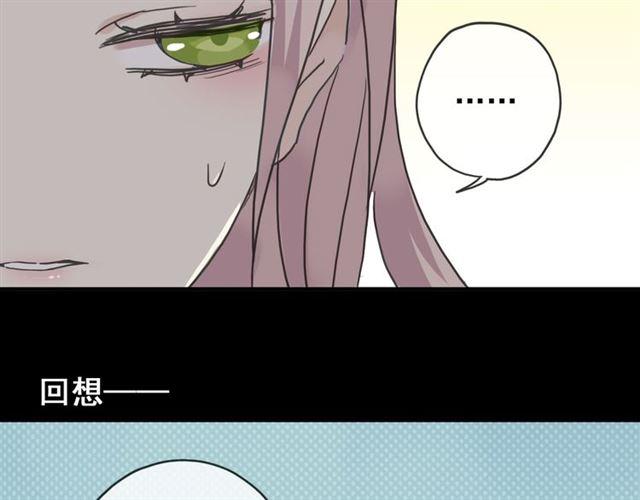 甜美的咬痕韩漫全集-第17话 难以言喻的悸动无删减无遮挡章节图片 