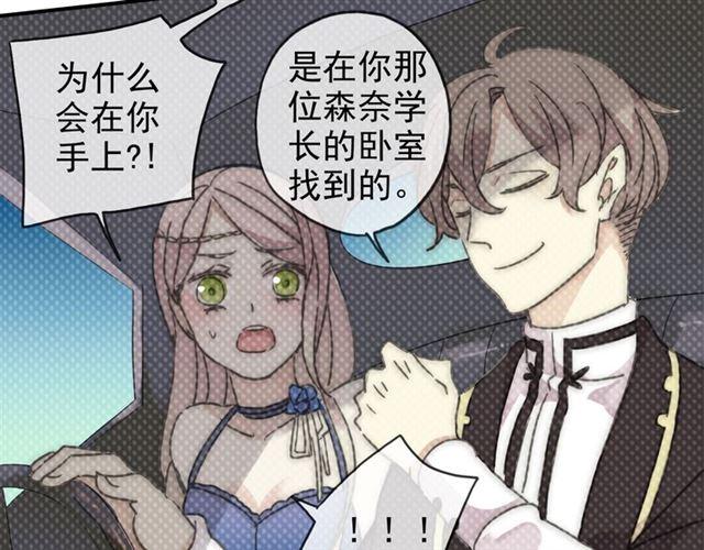 甜美的咬痕韩漫全集-第17话 难以言喻的悸动无删减无遮挡章节图片 
