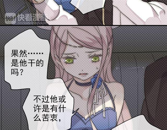 甜美的咬痕韩漫全集-第17话 难以言喻的悸动无删减无遮挡章节图片 
