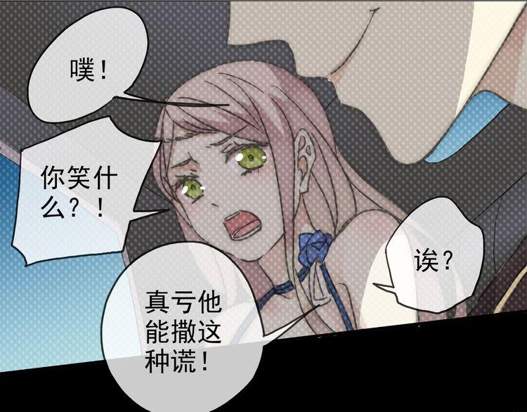 甜美的咬痕韩漫全集-第17话 难以言喻的悸动无删减无遮挡章节图片 