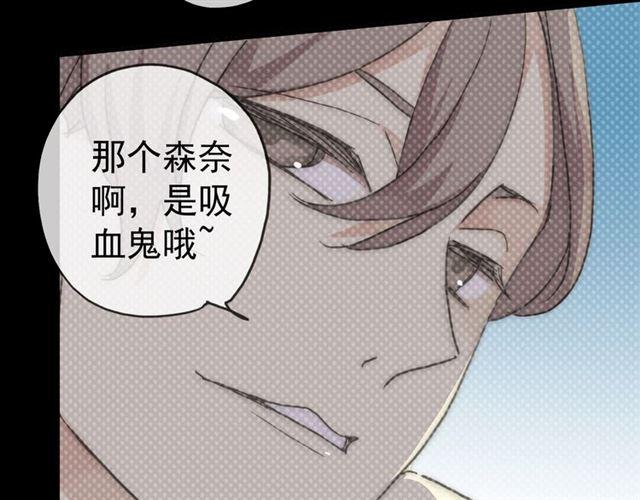 甜美的咬痕韩漫全集-第17话 难以言喻的悸动无删减无遮挡章节图片 