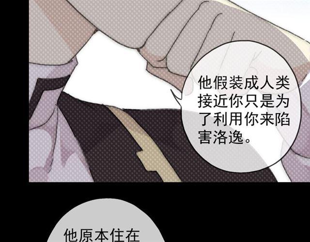 甜美的咬痕韩漫全集-第17话 难以言喻的悸动无删减无遮挡章节图片 