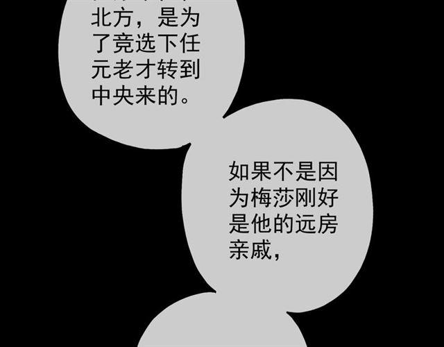 甜美的咬痕韩漫全集-第17话 难以言喻的悸动无删减无遮挡章节图片 