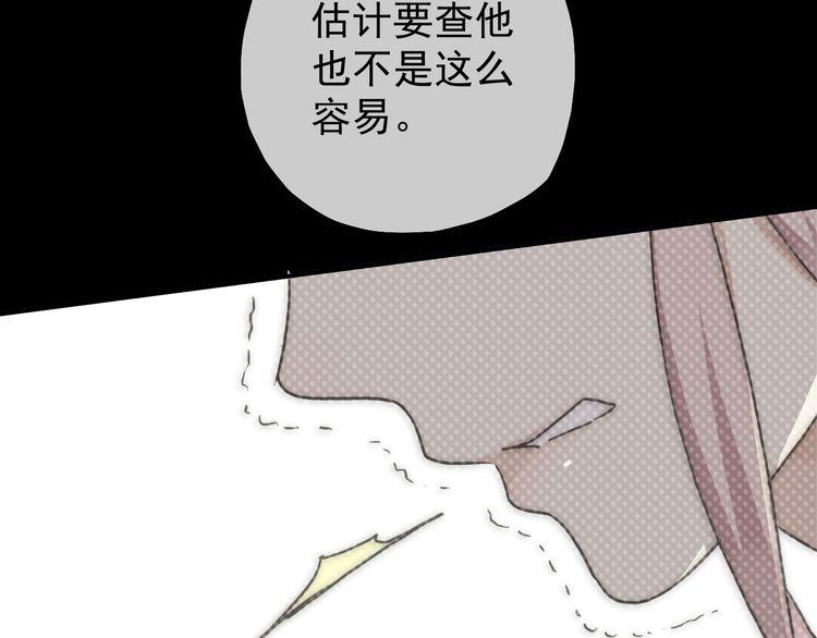 甜美的咬痕韩漫全集-第17话 难以言喻的悸动无删减无遮挡章节图片 