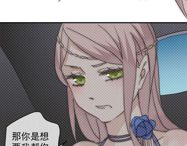 甜美的咬痕韩漫全集-第17话 难以言喻的悸动无删减无遮挡章节图片 