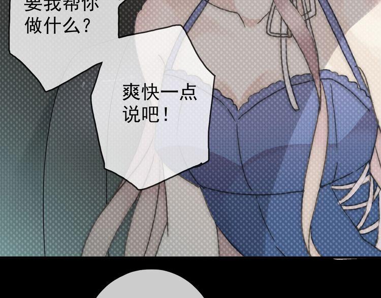 甜美的咬痕韩漫全集-第17话 难以言喻的悸动无删减无遮挡章节图片 