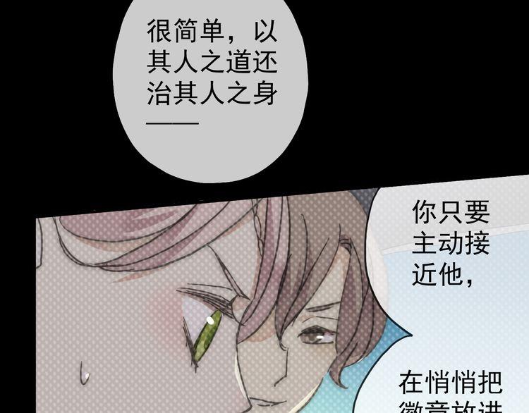 甜美的咬痕韩漫全集-第17话 难以言喻的悸动无删减无遮挡章节图片 