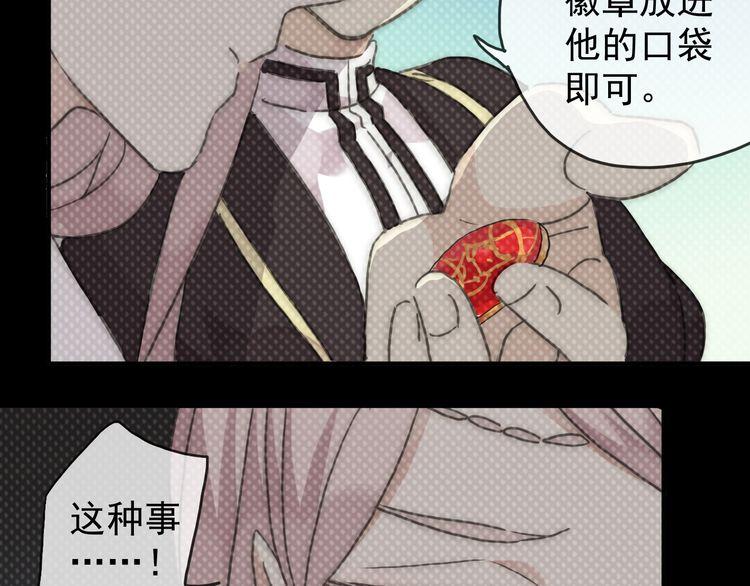 甜美的咬痕韩漫全集-第17话 难以言喻的悸动无删减无遮挡章节图片 