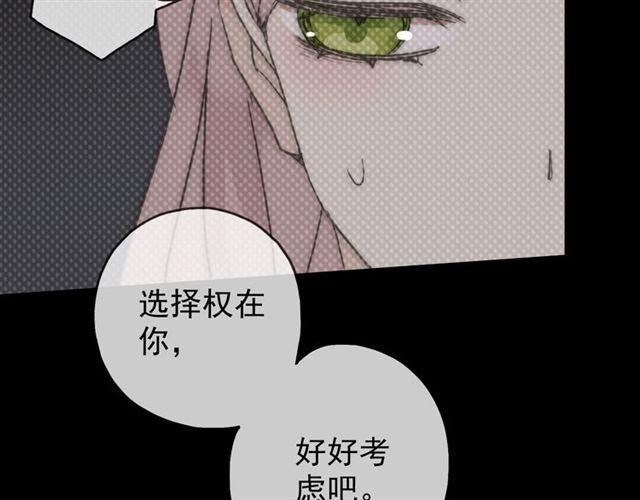 甜美的咬痕韩漫全集-第17话 难以言喻的悸动无删减无遮挡章节图片 