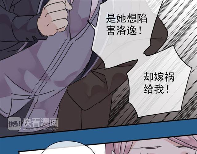 甜美的咬痕韩漫全集-第17话 难以言喻的悸动无删减无遮挡章节图片 