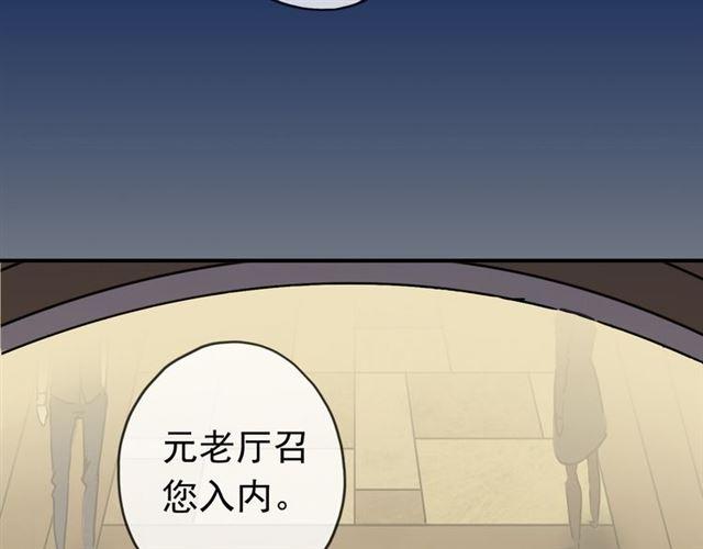甜美的咬痕韩漫全集-第17话 难以言喻的悸动无删减无遮挡章节图片 