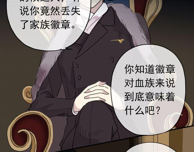 甜美的咬痕韩漫全集-第17话 难以言喻的悸动无删减无遮挡章节图片 