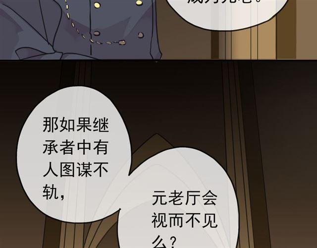 甜美的咬痕韩漫全集-第17话 难以言喻的悸动无删减无遮挡章节图片 