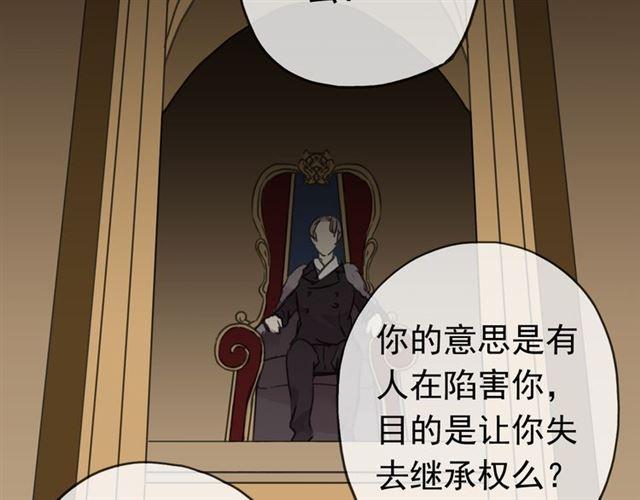 甜美的咬痕韩漫全集-第17话 难以言喻的悸动无删减无遮挡章节图片 