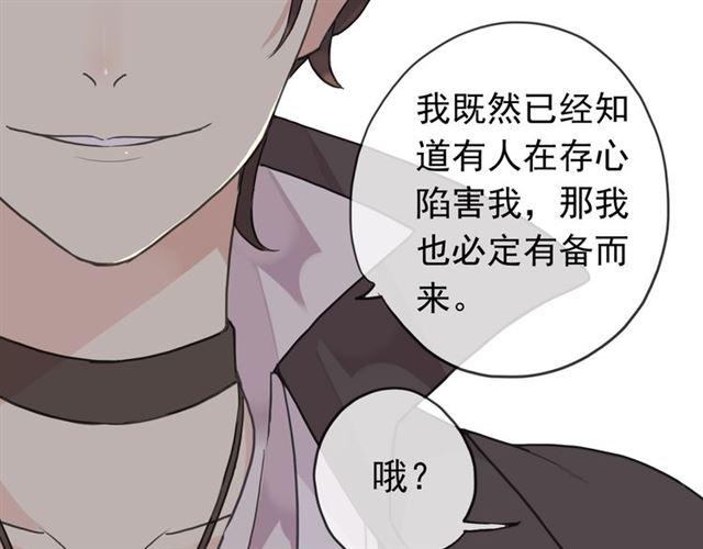 甜美的咬痕韩漫全集-第17话 难以言喻的悸动无删减无遮挡章节图片 