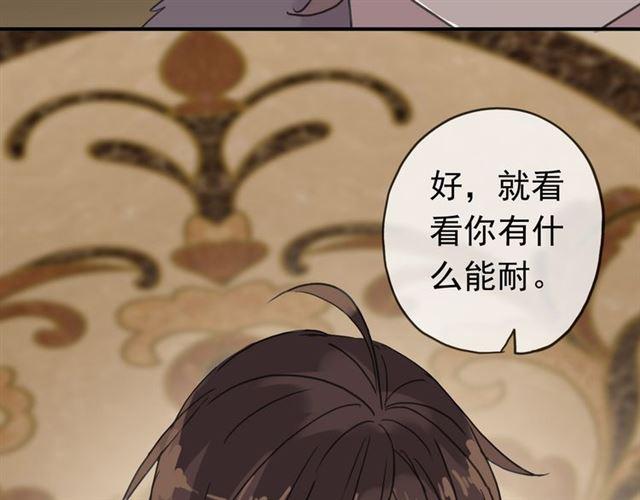 甜美的咬痕韩漫全集-第17话 难以言喻的悸动无删减无遮挡章节图片 