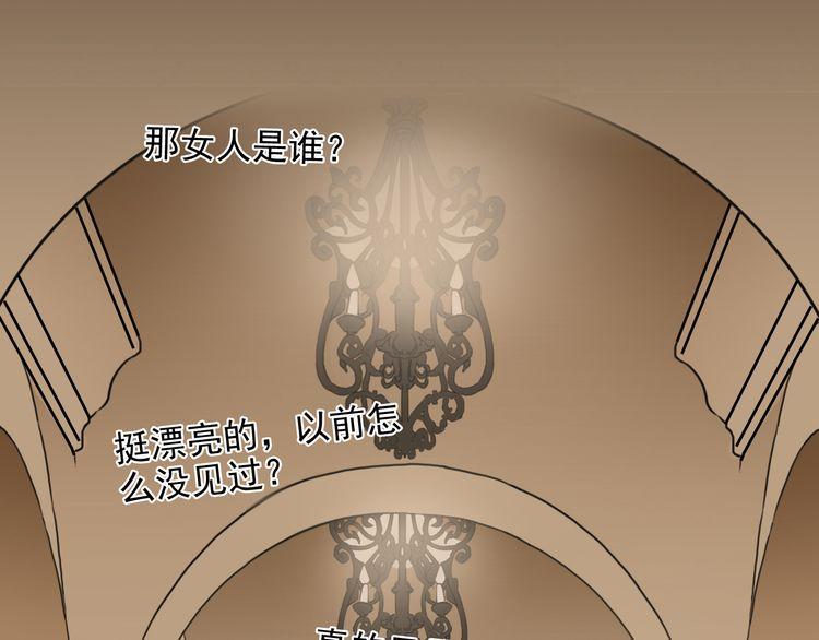 甜美的咬痕韩漫全集-第17话 难以言喻的悸动无删减无遮挡章节图片 