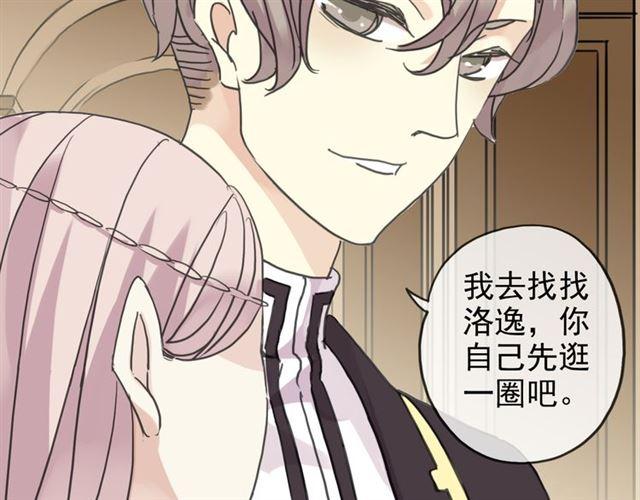 甜美的咬痕韩漫全集-第17话 难以言喻的悸动无删减无遮挡章节图片 