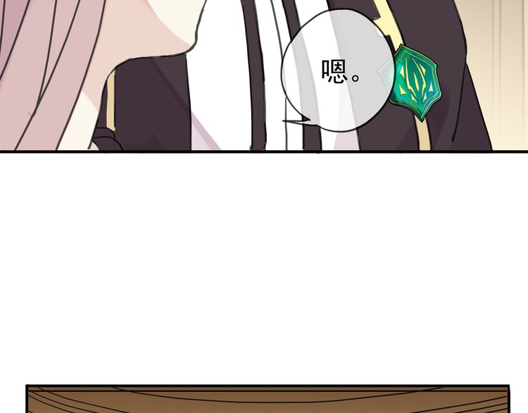 甜美的咬痕韩漫全集-第17话 难以言喻的悸动无删减无遮挡章节图片 