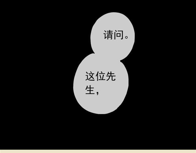 甜美的咬痕韩漫全集-第17话 难以言喻的悸动无删减无遮挡章节图片 