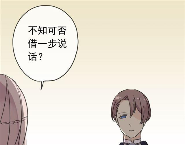 甜美的咬痕韩漫全集-第17话 难以言喻的悸动无删减无遮挡章节图片 