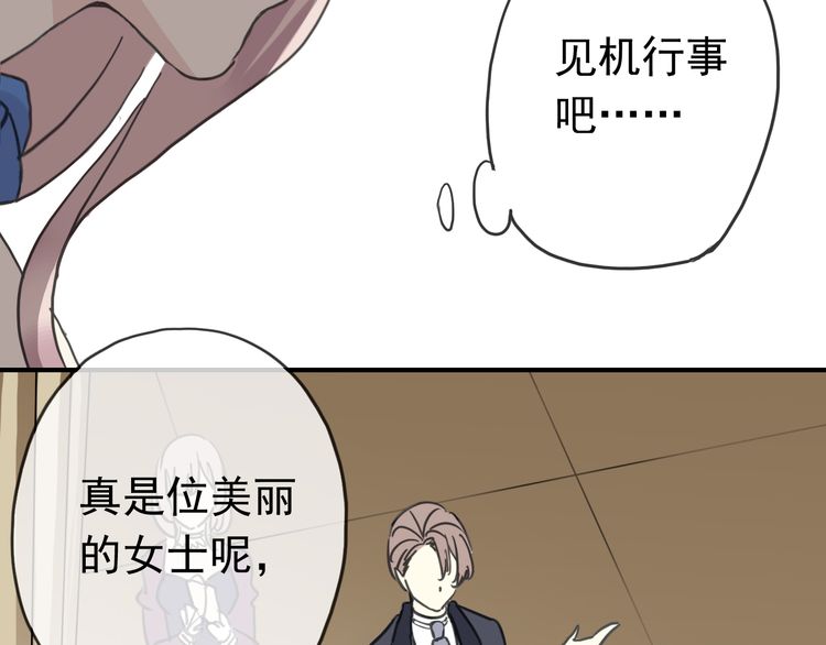 甜美的咬痕韩漫全集-第17话 难以言喻的悸动无删减无遮挡章节图片 
