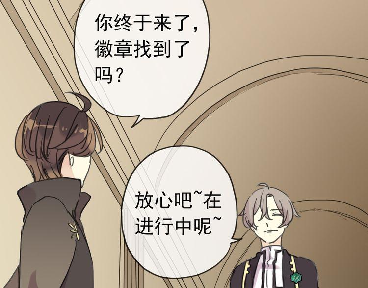 甜美的咬痕韩漫全集-第17话 难以言喻的悸动无删减无遮挡章节图片 
