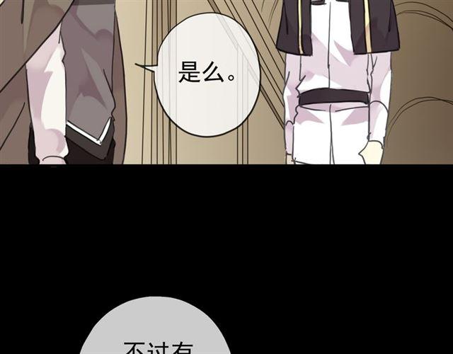甜美的咬痕韩漫全集-第17话 难以言喻的悸动无删减无遮挡章节图片 