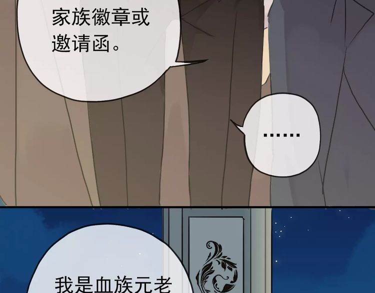 甜美的咬痕韩漫全集-第17话 难以言喻的悸动无删减无遮挡章节图片 