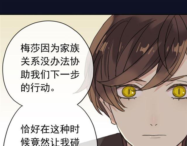 甜美的咬痕韩漫全集-第17话 难以言喻的悸动无删减无遮挡章节图片 