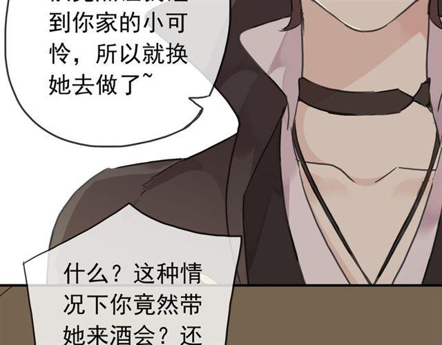 甜美的咬痕韩漫全集-第17话 难以言喻的悸动无删减无遮挡章节图片 