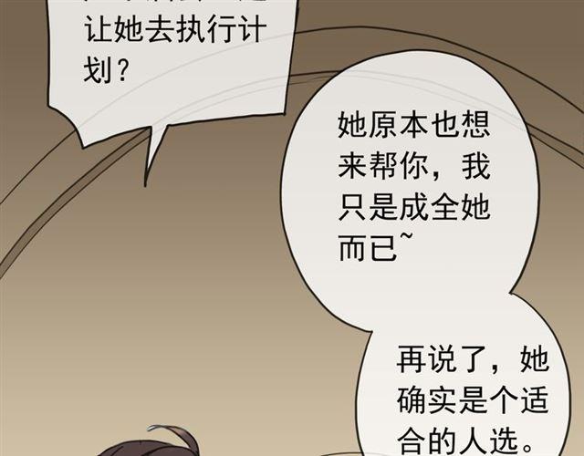 甜美的咬痕韩漫全集-第17话 难以言喻的悸动无删减无遮挡章节图片 