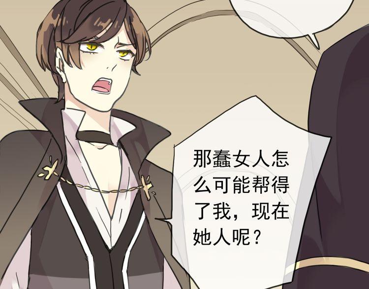 甜美的咬痕韩漫全集-第17话 难以言喻的悸动无删减无遮挡章节图片 