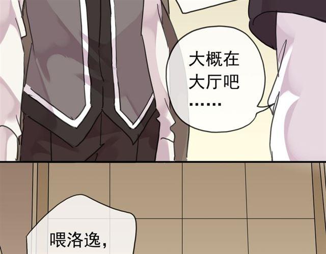 甜美的咬痕韩漫全集-第17话 难以言喻的悸动无删减无遮挡章节图片 